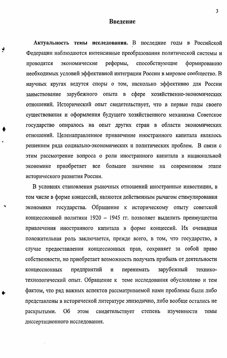 деятельности в первые десятилетия советской власти