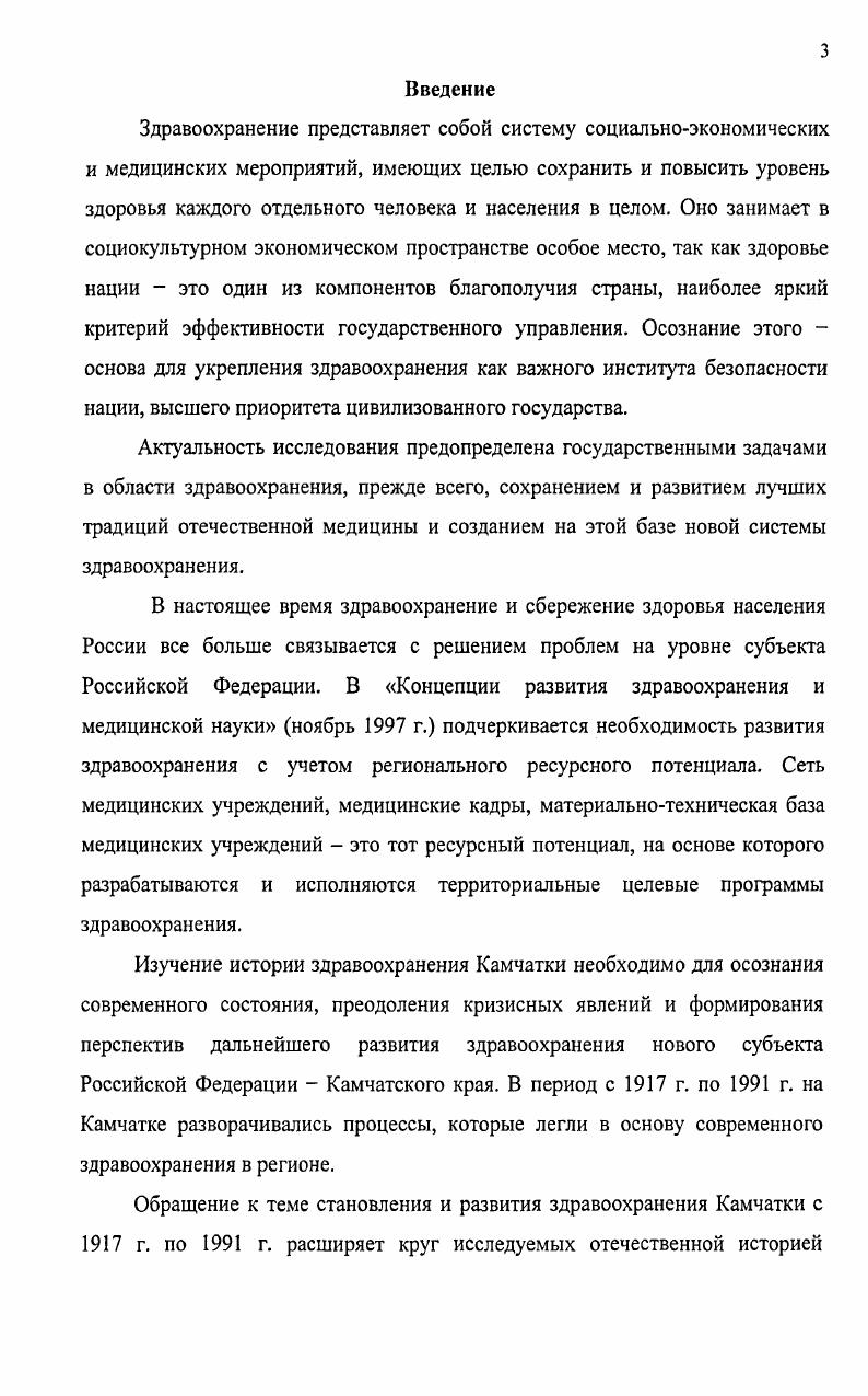 1.1. Становление системы медицинских учреждений с г. по г 