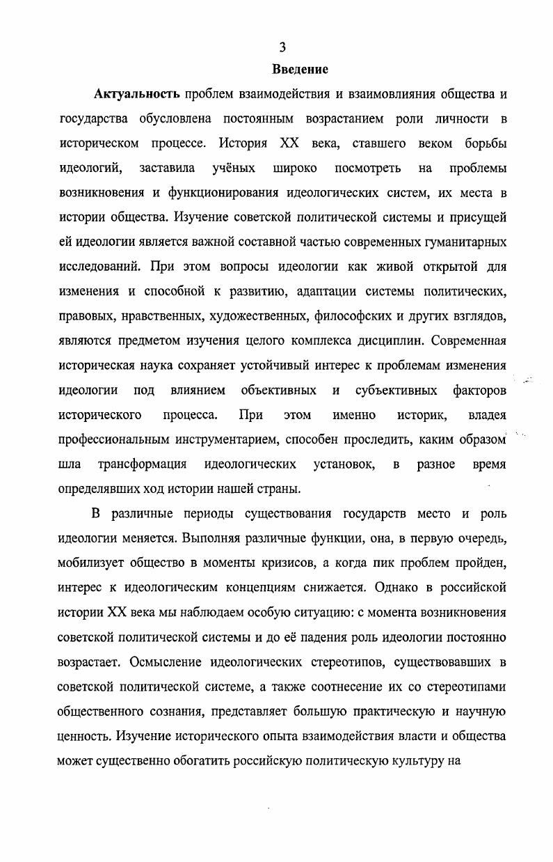 1.1.Общественное сознание и идеология.С.