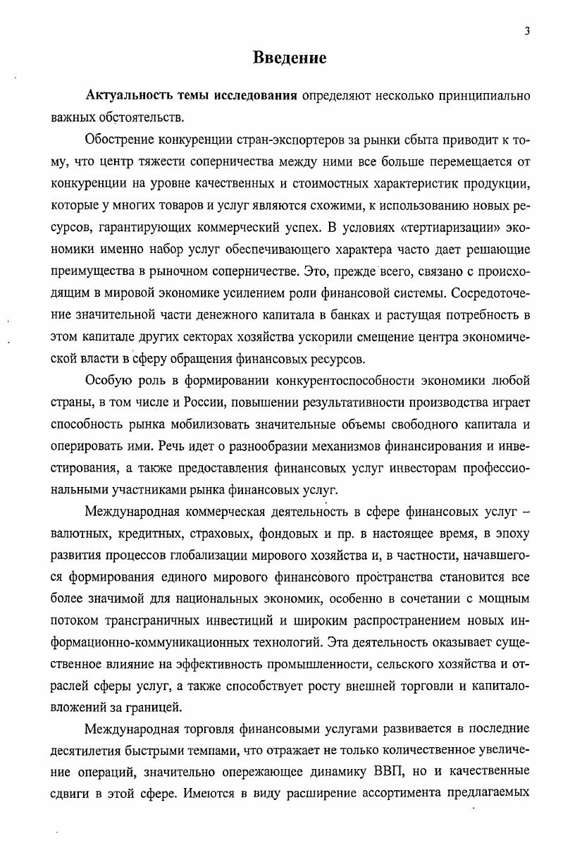 коммерческой деятельности в сфере финансовых услуг 