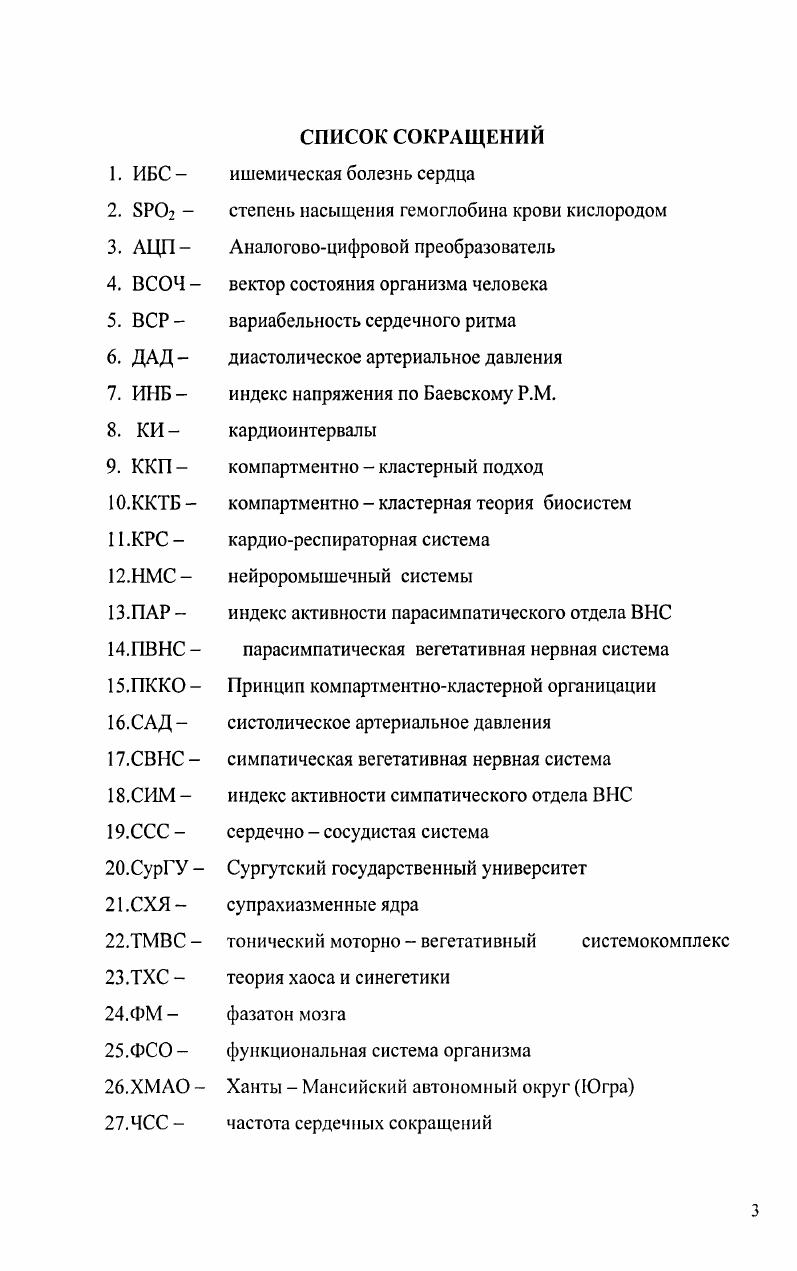 1.2. Климатогеографическая характеристика района