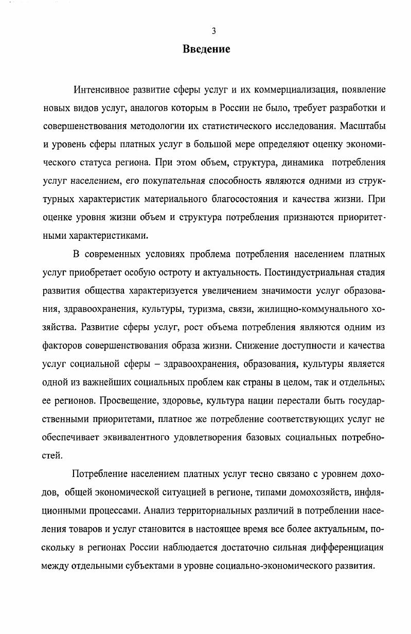 1.1 Современные концепции определения услуг 