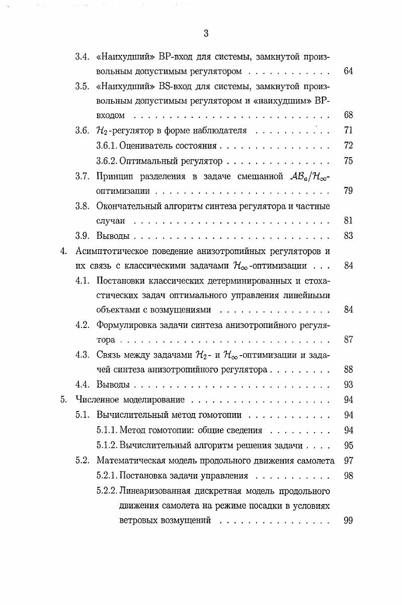 1.1. Анизотропия случайных векторов. 