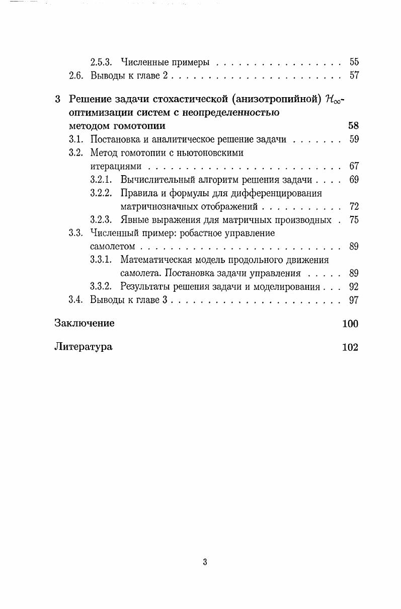 1.1. Анизотропия случайного вектора. 