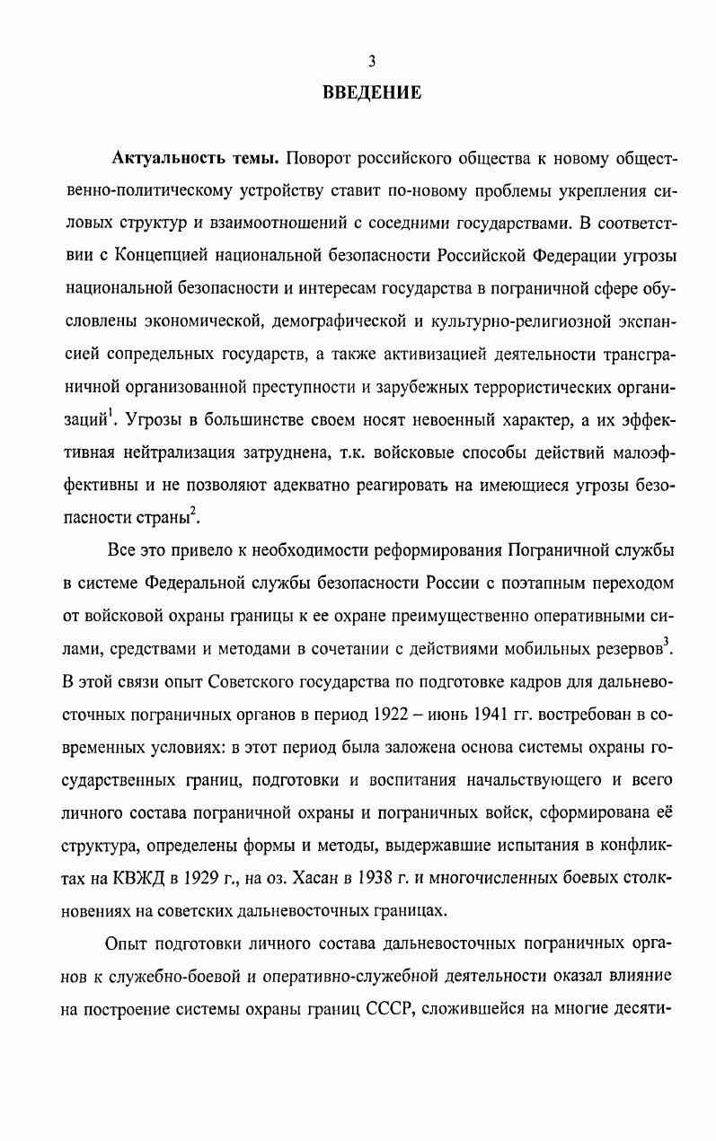 условиях нарастания военной опасности в е начале х гг 