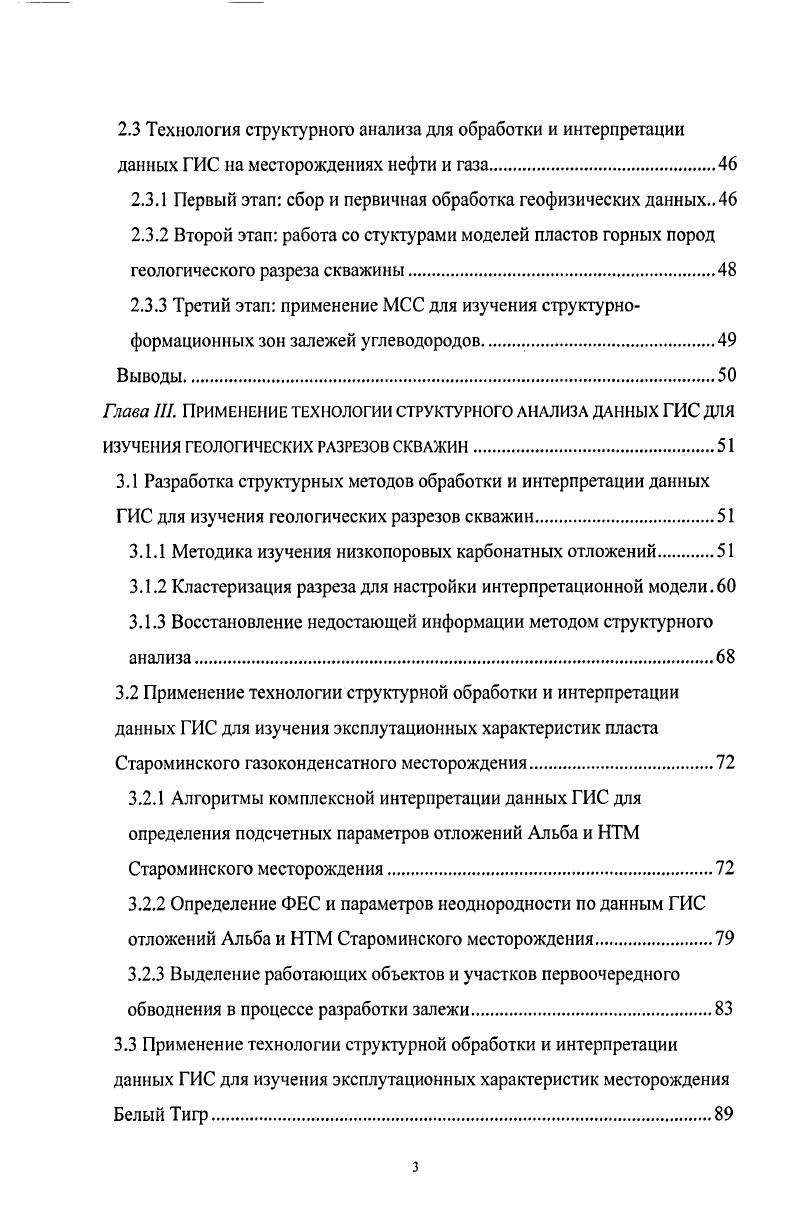 Метод состоит в переходе от исходных признаков к новой системе признаков, которые обладают следующими свойствами 1 каждая главная компонента ГК является линейной комбинацией исходных признаков 2 все ГК статистически независимы друг от друга 3 ГК упорядочиваются по их дисперсии в изучаемой выборке, причем первая ГК обладает наибольшей возможной дисперсией. Часто говорят также об энергии ГК. Этот термин аналогичен термину рассеяние, или дисперсия. При этом предполагается, что признаки с наибольшей дисперсией энергией обладают и наибольшей информативностью, т. При этом предполагается, что признаки с наибольшей энергией дисперсией обладают и наибольшей информативностью, т. В многомерном случае переход к ГК осуществляется поворотом системы координат например, по варимаксному методу с таким расчетом, чтобы проекция выборки на первую ось ГК обладала наибольшей возможной для этой выборки дисперсией. Вторая ось ГК, перпендикулярная первой, направляется таким образом, чтобы она была некоррелирована с первой и чтобы проекция выборки на нее имела наибольшую дисперсию. Аналогичная ситуация имеет место и для остальных ГК. Все они некоррелированы друг с другом и упорядочены в порядке убывания дисперсий. Снижение размерности признакового пространства при помощи метода ГК осуществляется путем отбрасывания тех ГК, на которые падает минимум энергии. Указанные свойство и особенности ГК позволяют выполнять сжатие данных и классификацию исследуемых объектов. Однако, исследователям оказывается довольно трудно интерпретировать ГК, т. 