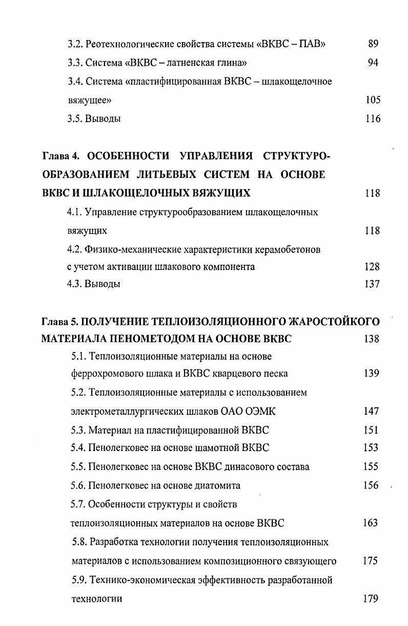 1.2. Теоретические основы получения оптимальной пористой структуры 