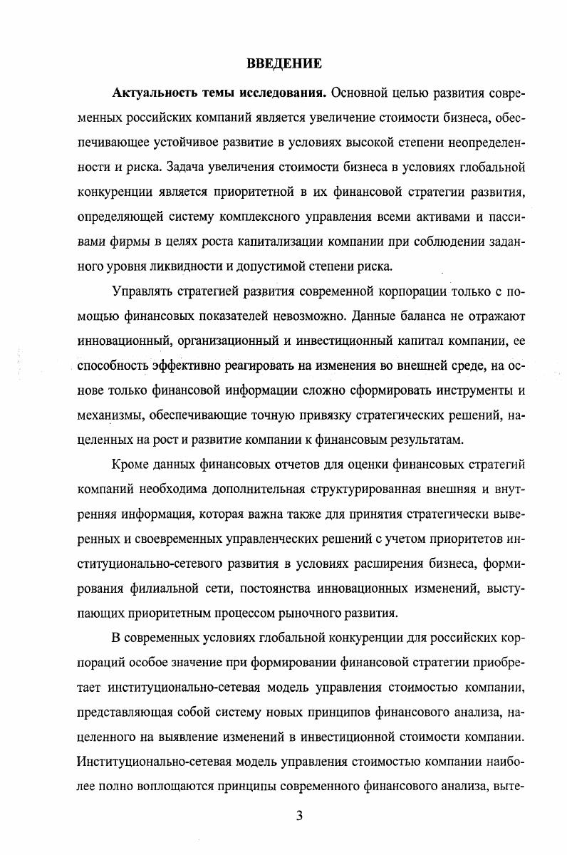 РАЗВИТИЕ КОМПАНИЙ РЫНКА КНИГОПЕЧАТНОЙ ПРОДУКЦИИ 