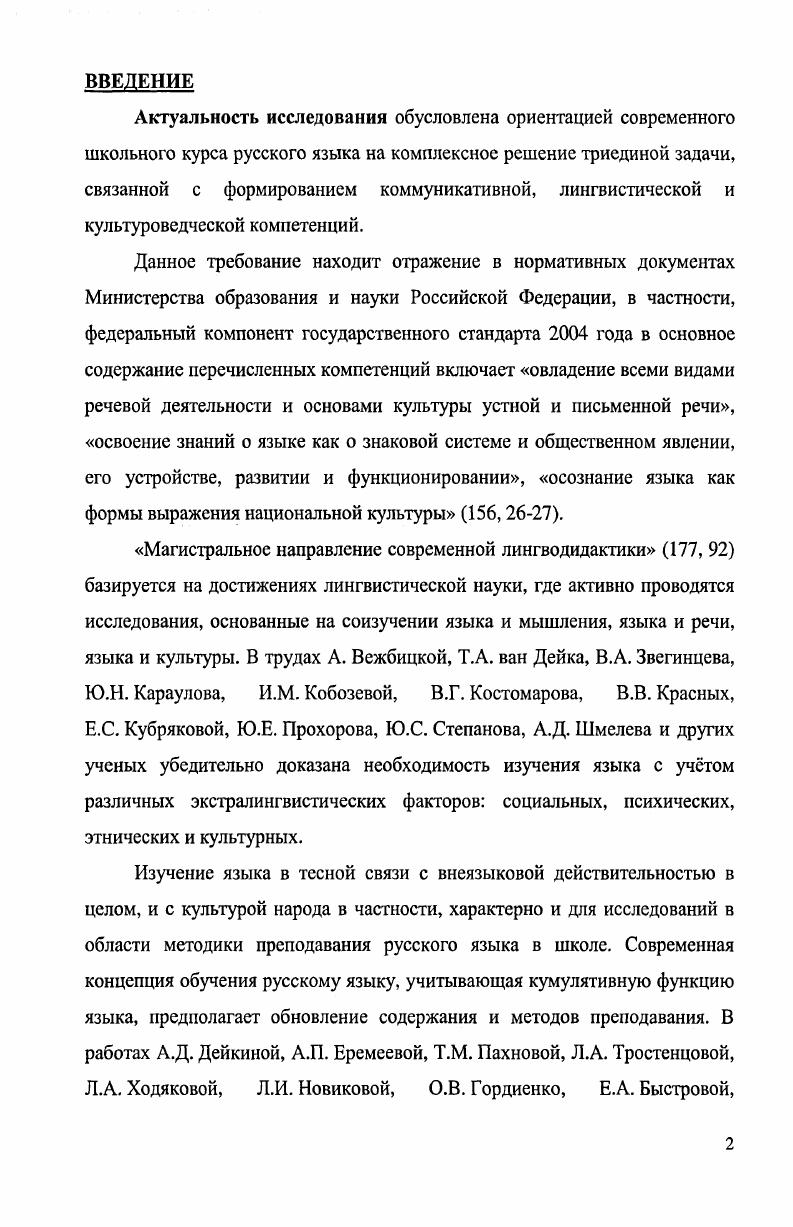 1.2 Краткая характеристика основных понятий современной