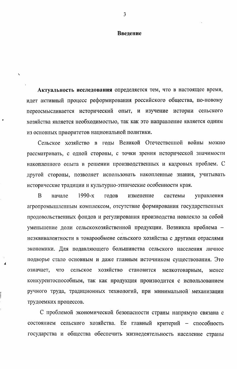 1.1. Сельскохозяйственное производство и население накануне войны