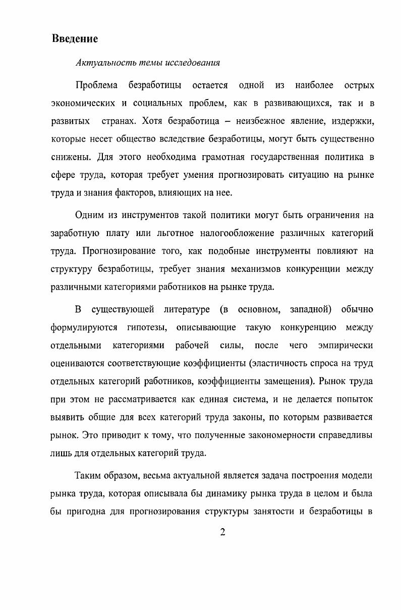 1. РАЗРАБОТКА ЭНТРОПИЙНОЙ МОДЕЛИ РЫНКА ТРУДА С МОБИЛЬНЫМИ ПРЕДПОЧТЕНИЯМИ