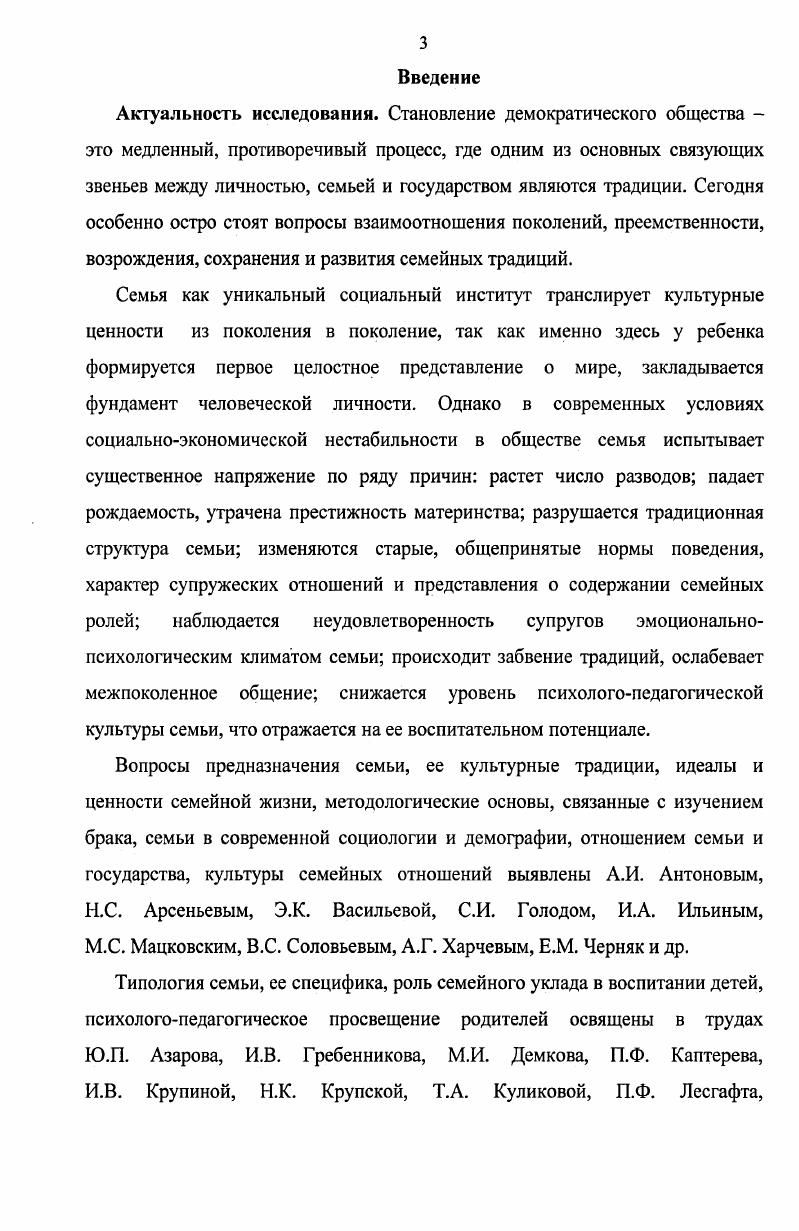 актуальная педагогическая проблема.