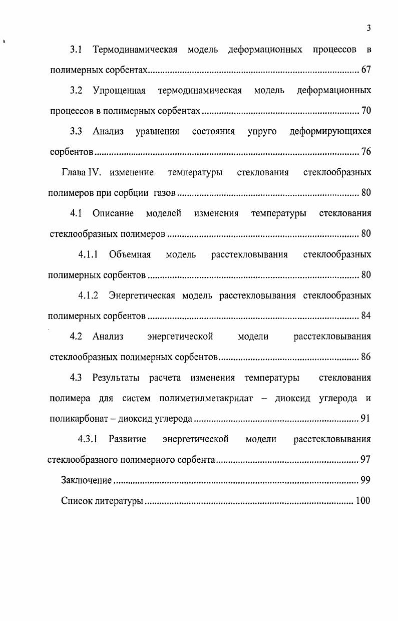 1.3 Основные адсорбционные уравнения.