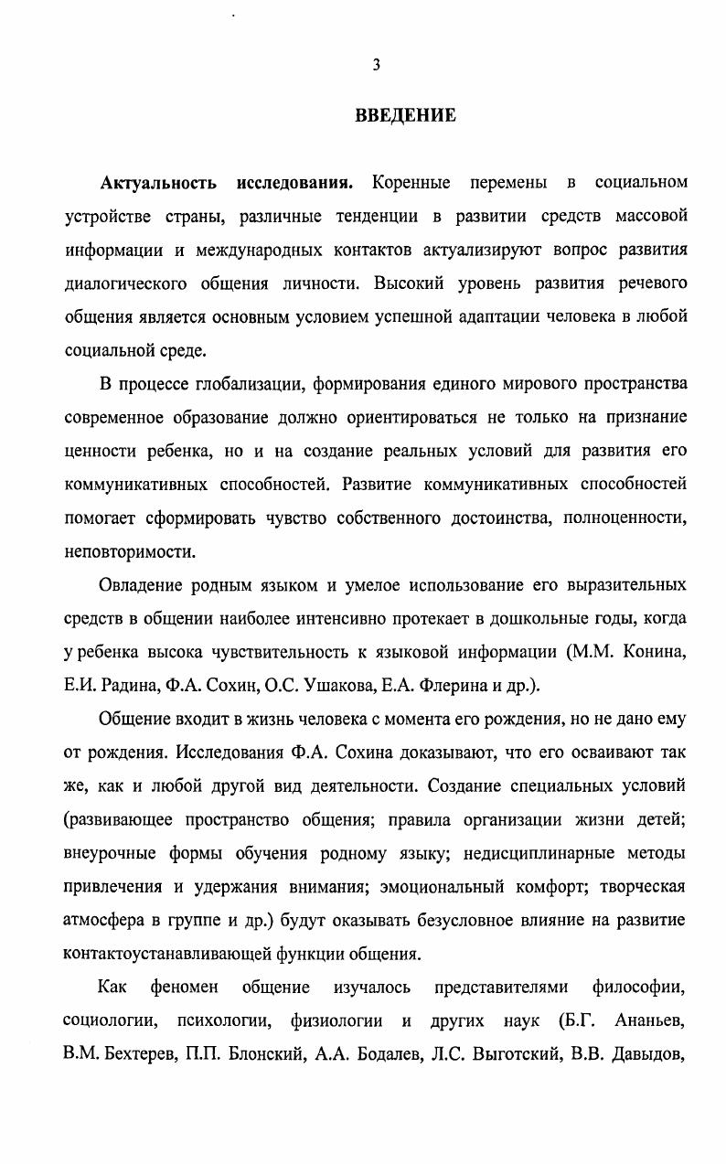 дошкольного образовательного учреждения 