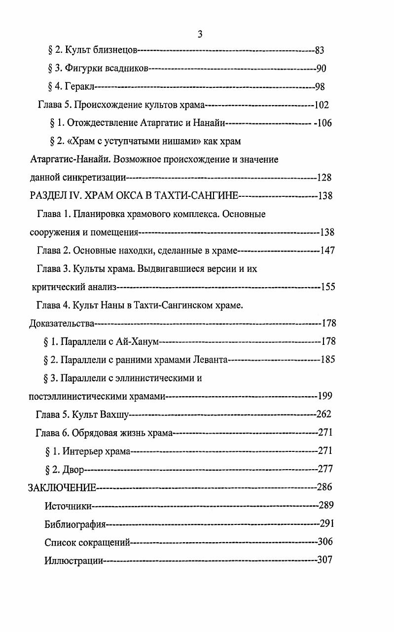 Теоретикометодологическая значимость исследования 