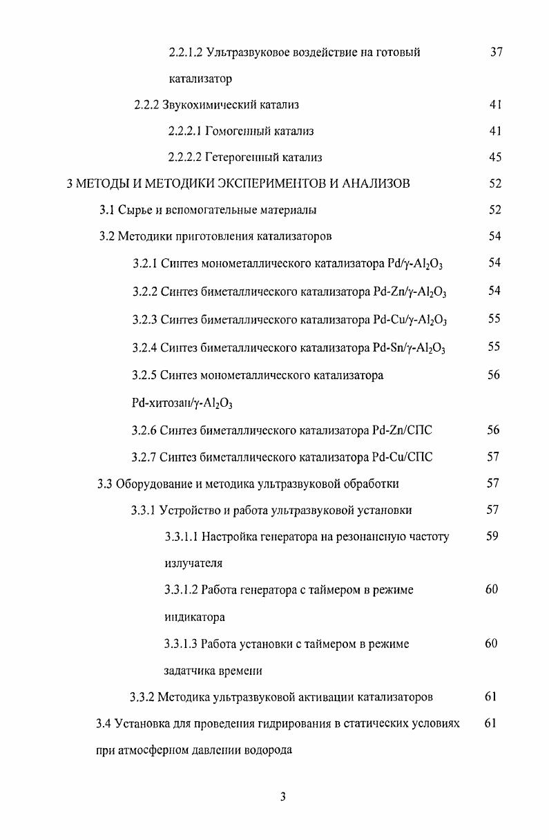 2.1 Описание механизмов каталитической дснитрификации и их особенностей