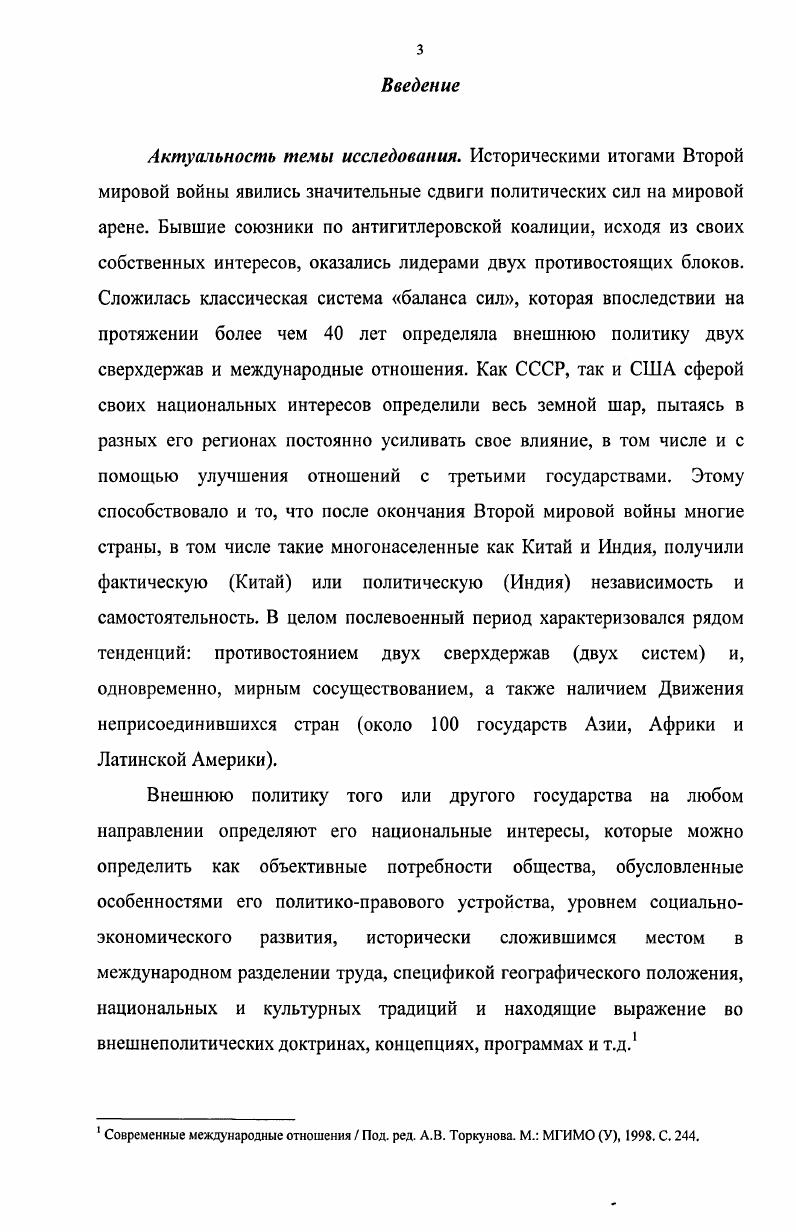 Раздел 4. Тайваньский вопрос в американокитайских отношениях 