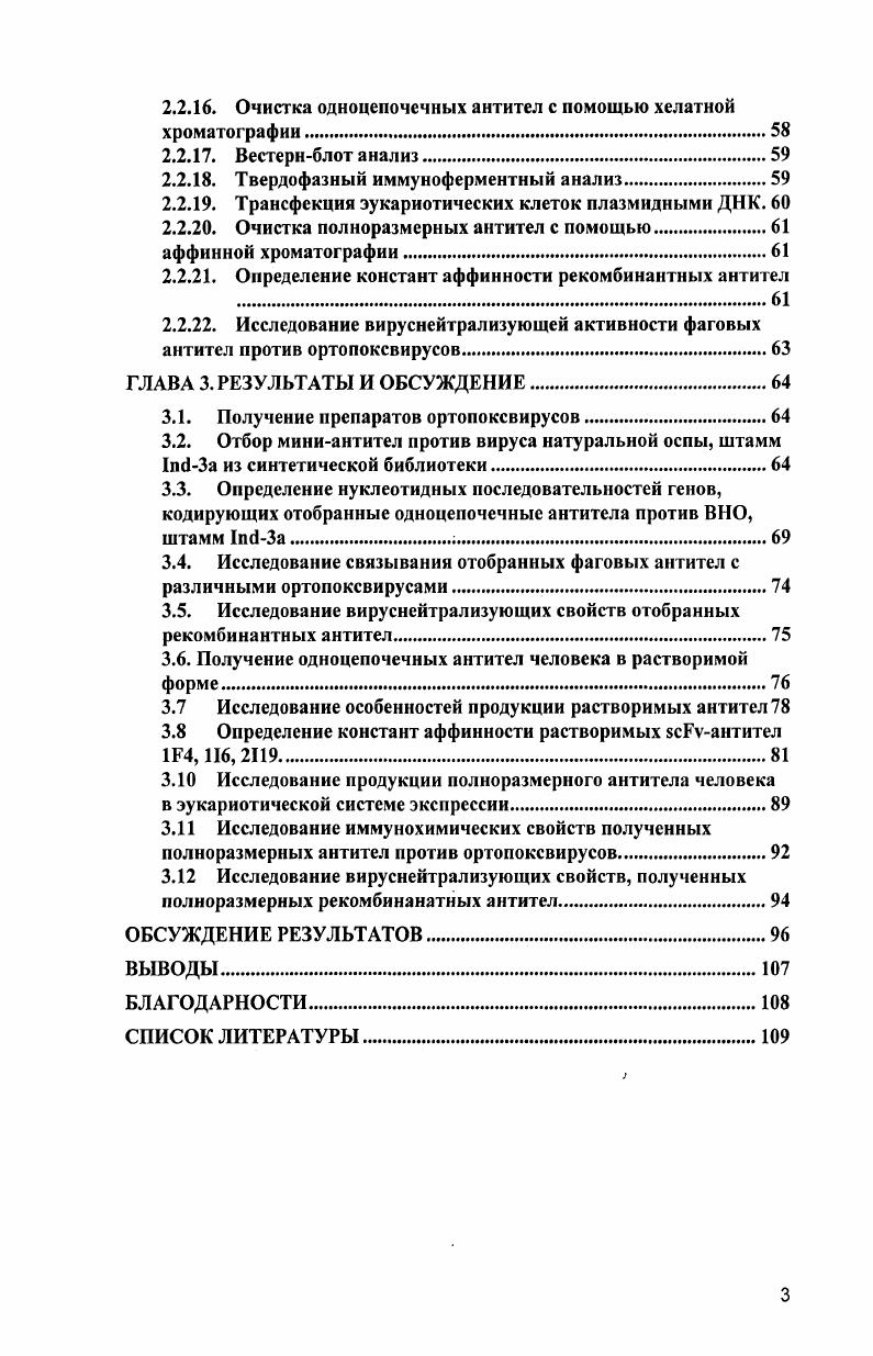1.1.3 Организация генов, кодирующих легкие цепи иммуноглобулинов 