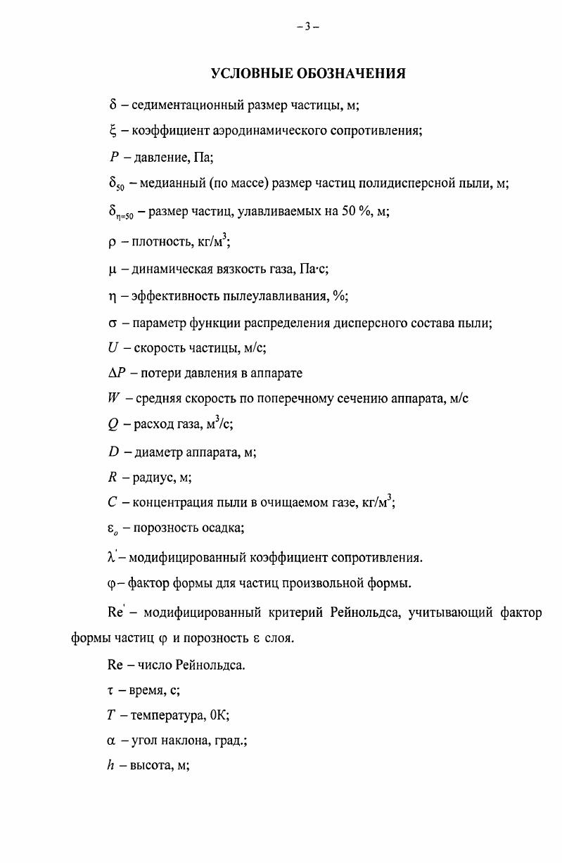 1.1. Общая характеристика систем аспирации