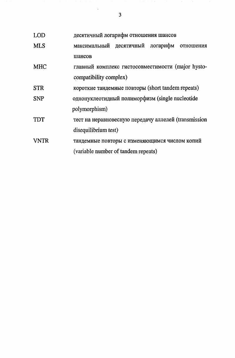 1.3 Вклад генетических и негенетических факторов в развитие СД типа 
