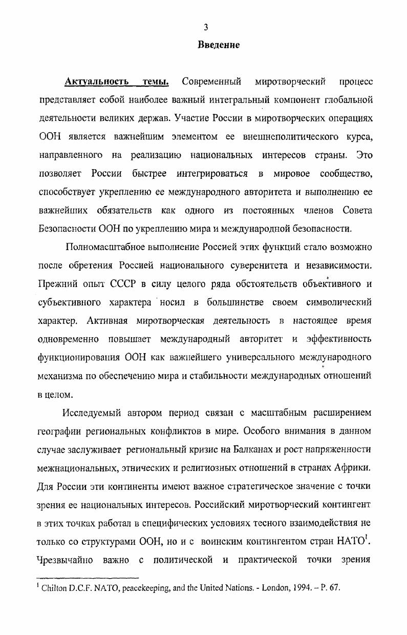  1. Отношение советской политической элиты к миротворчеству 