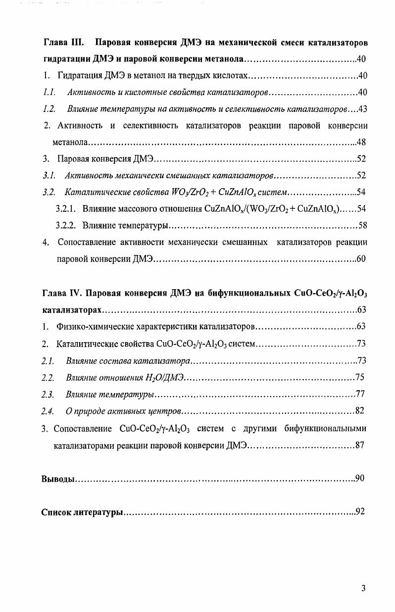 2.2. Представления о механизме реакции и принципы конструирования