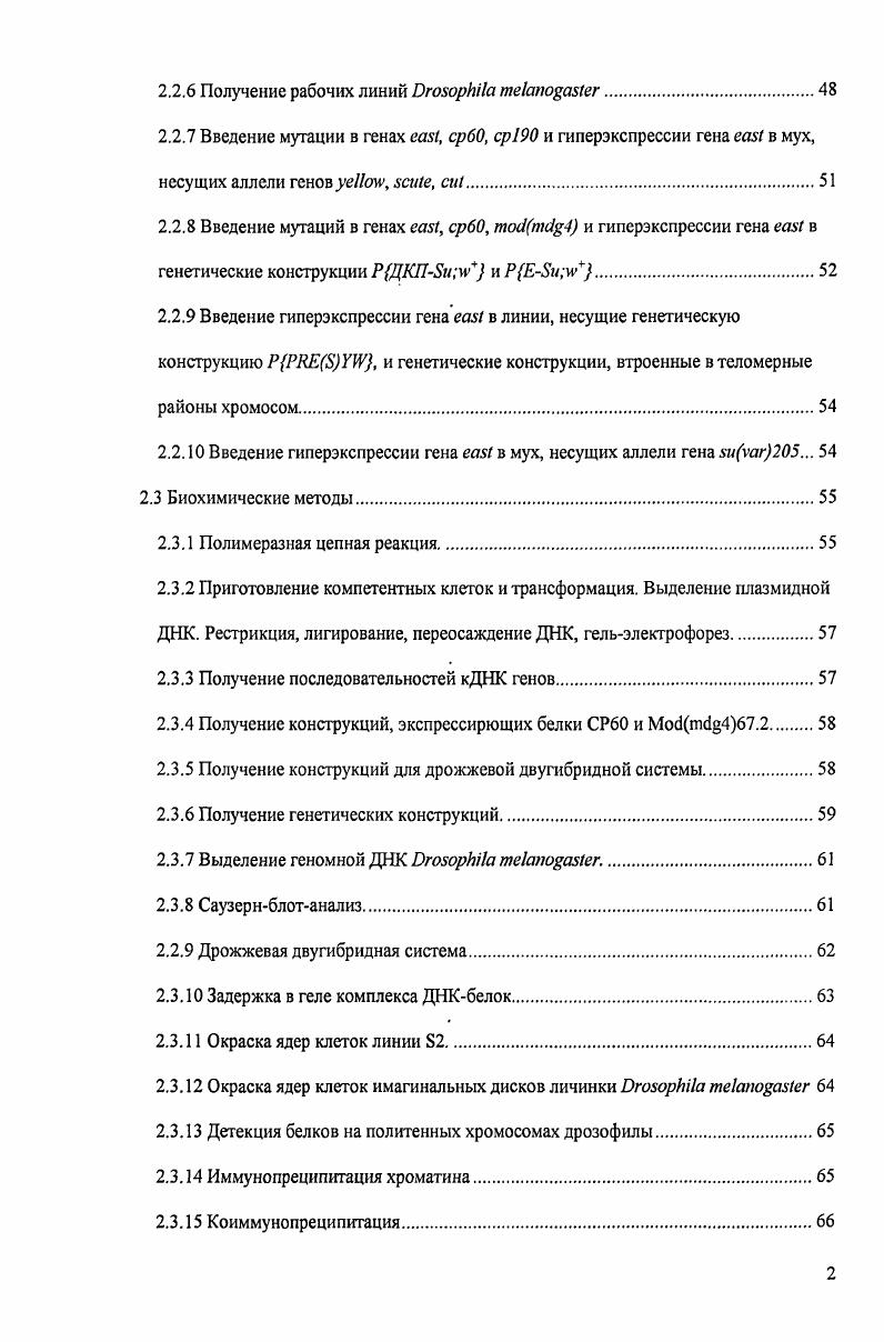 1.2. Существующие методы конверсии целлюлозосодержащих материалов в этанол.