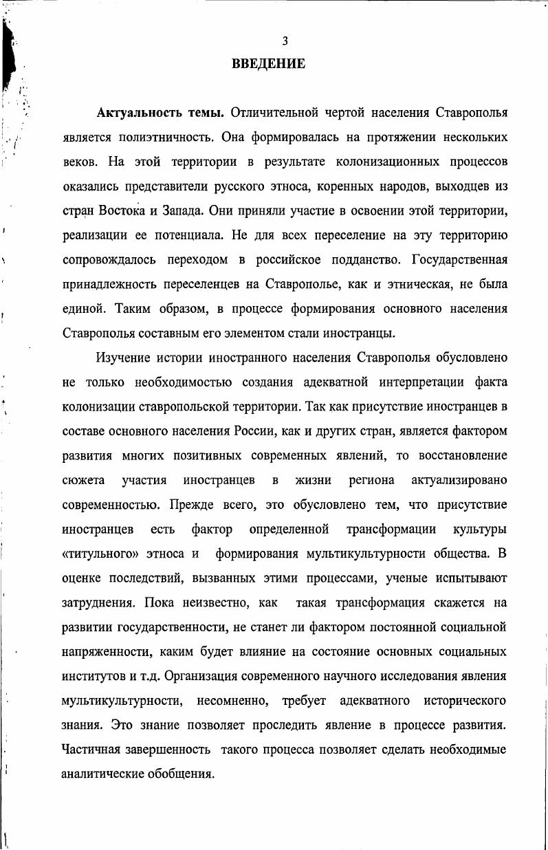 1.1. Правовое регулирование въезда иностранцев в пределы Российской империи.