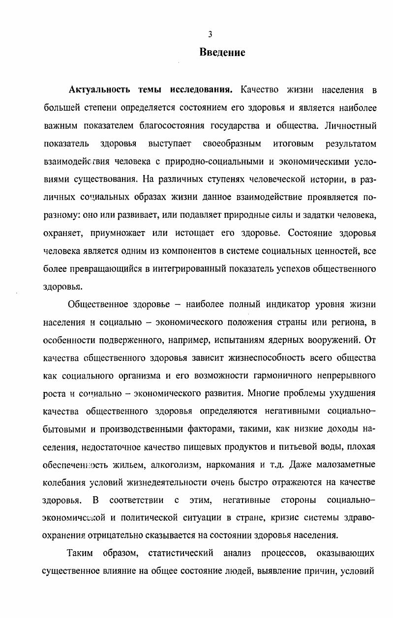 1Л Заболеваемость населения как показатель качества жизни населения 