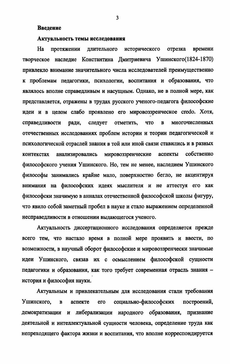  1. Основы философскопедагогических