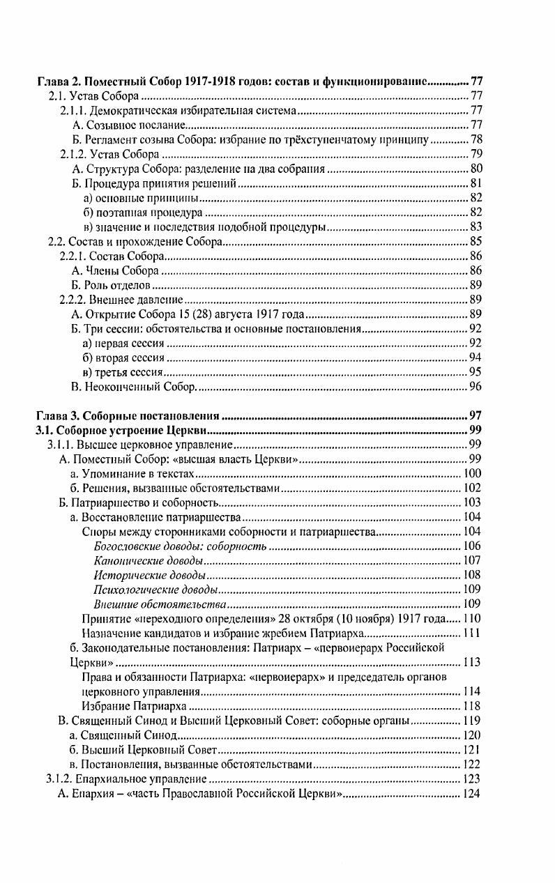 Л. Внешние факторы паралича синодальная система.