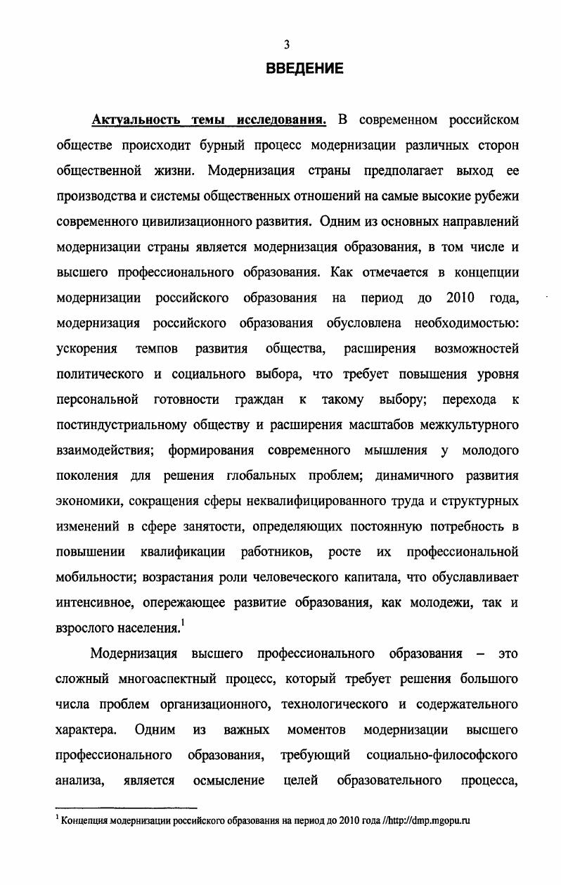 компетентности личности в условиях мировых интеграционных процессов.