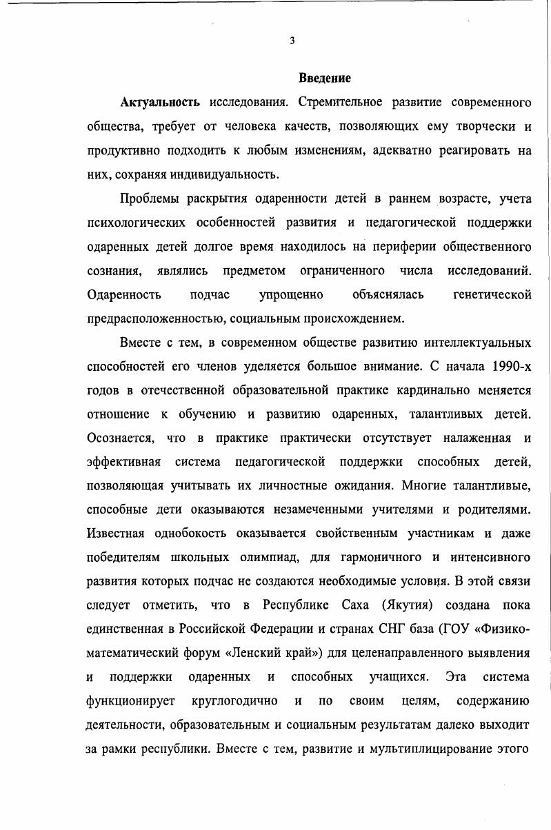 интеллекту альных способностей личности