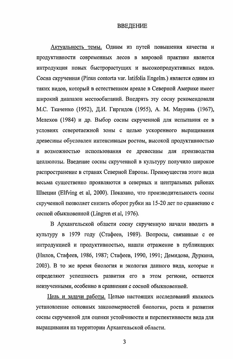 2.1. Физикогеографические условия района исследований.