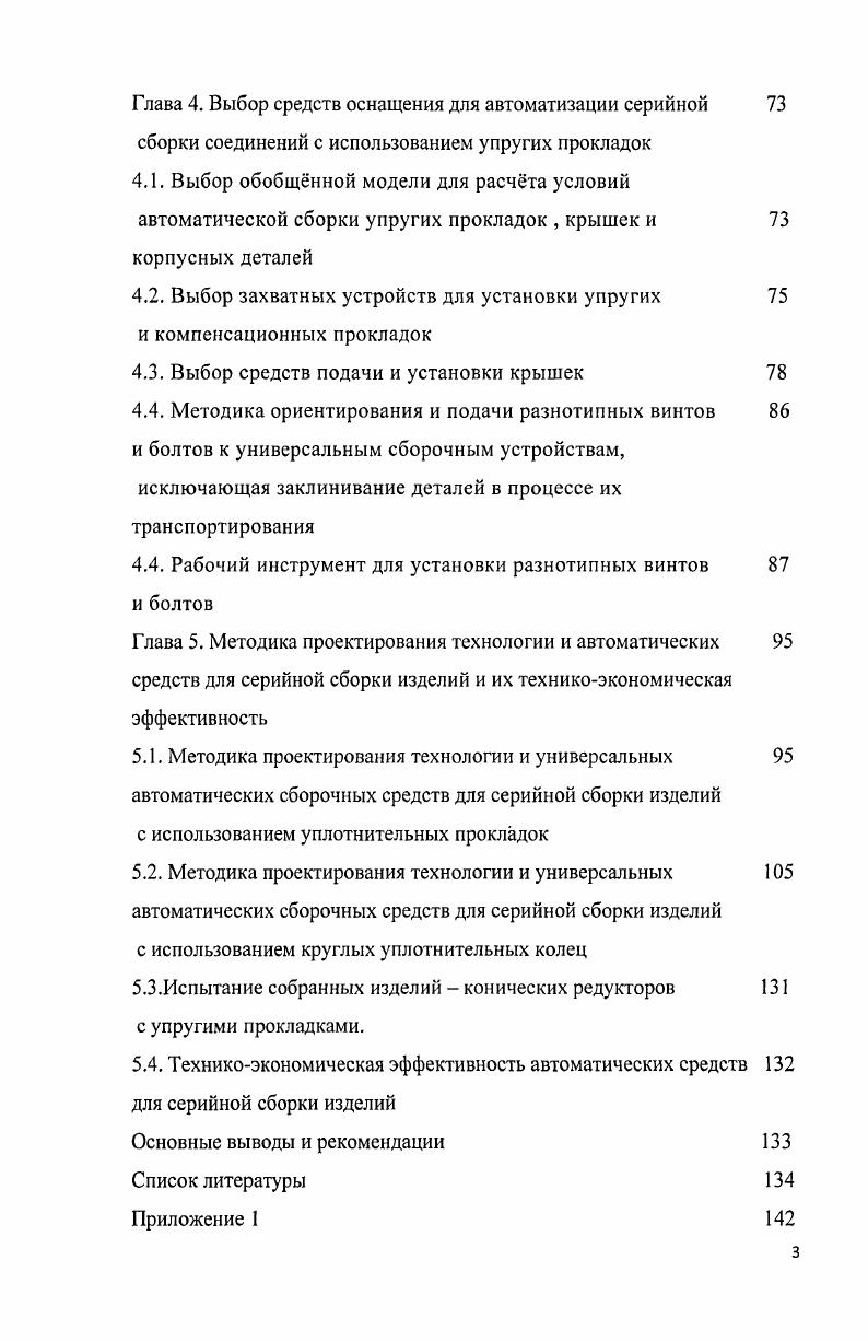 использованием уплотнительных прокладок и круглых уплотнительных колец