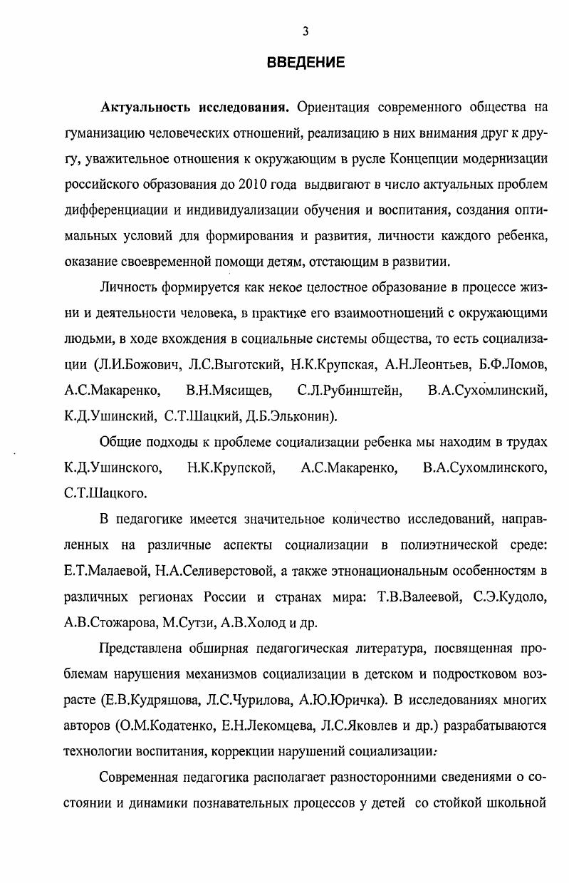 1.1. Социализация как предмет научной рефлексии
