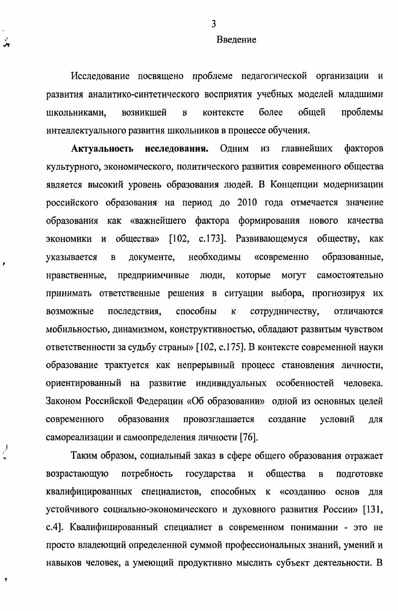 2.1. Методика опытноэкспериментальной работы 