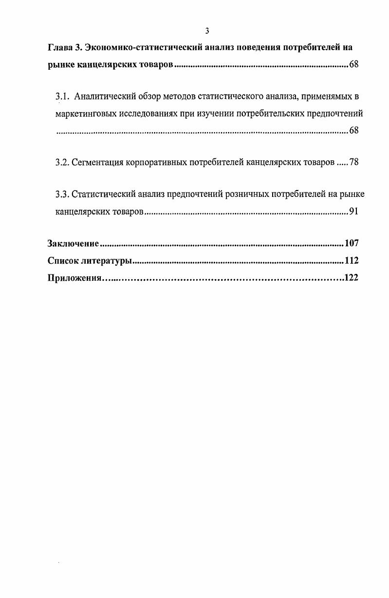 1.3. Рынок форматной бумаги  индикатор экономического развития России 