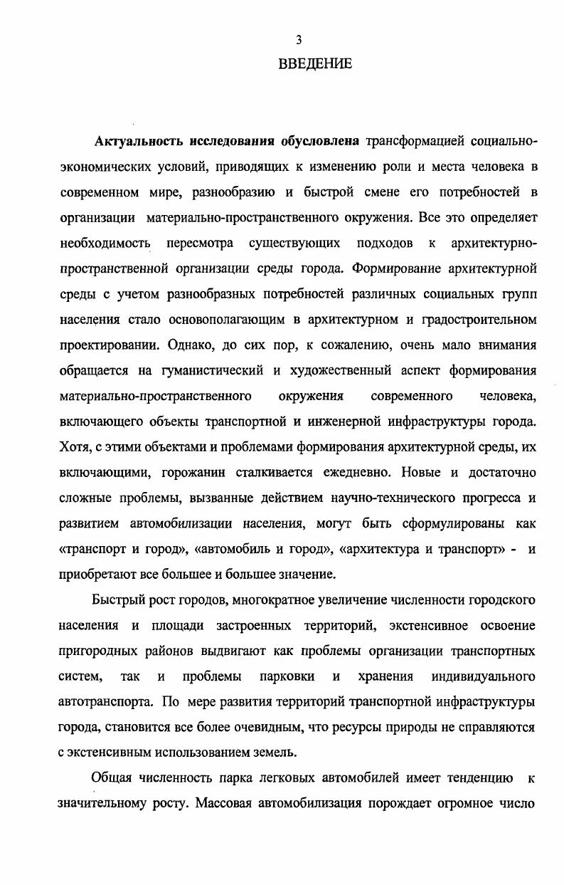 1.1. Терминологический аппарат исследования.
