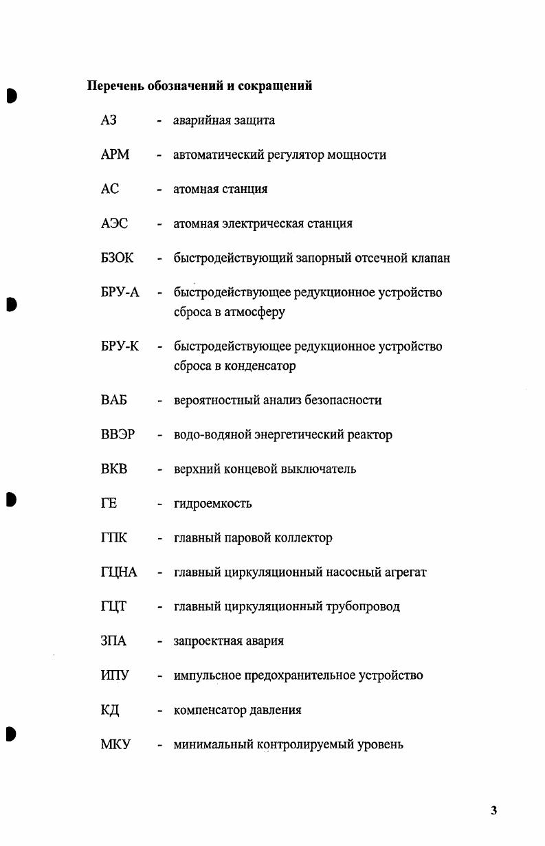 1.1 Современные требования к системам безопасности и пути их реализации