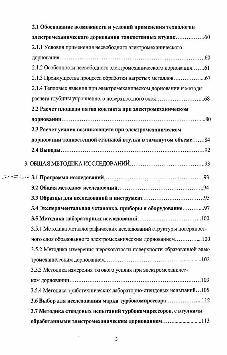 1.1 Детали класса полые цилиндры и особенности их изготовления 