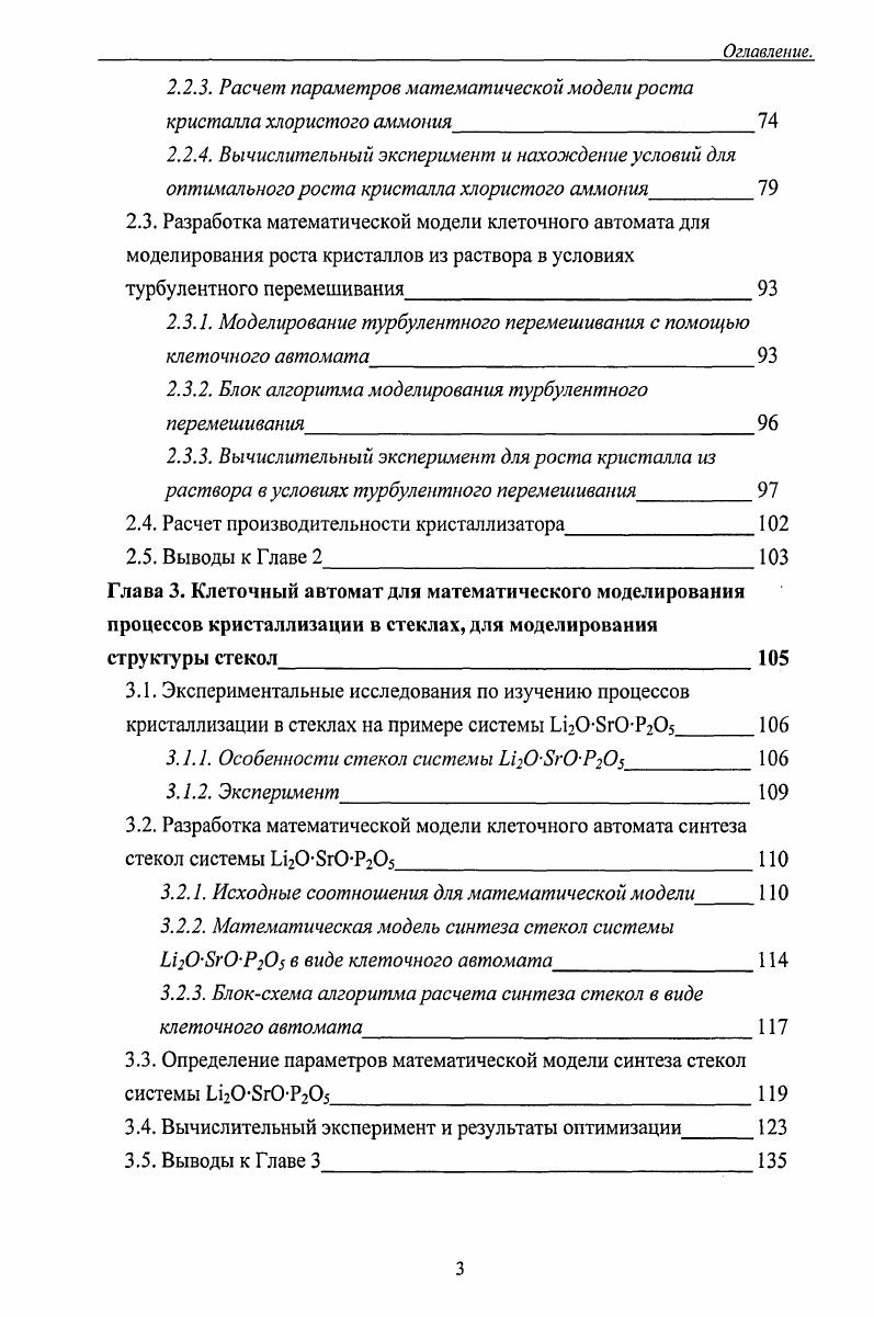 1.2. Понятие и классификация клеточных автоматов