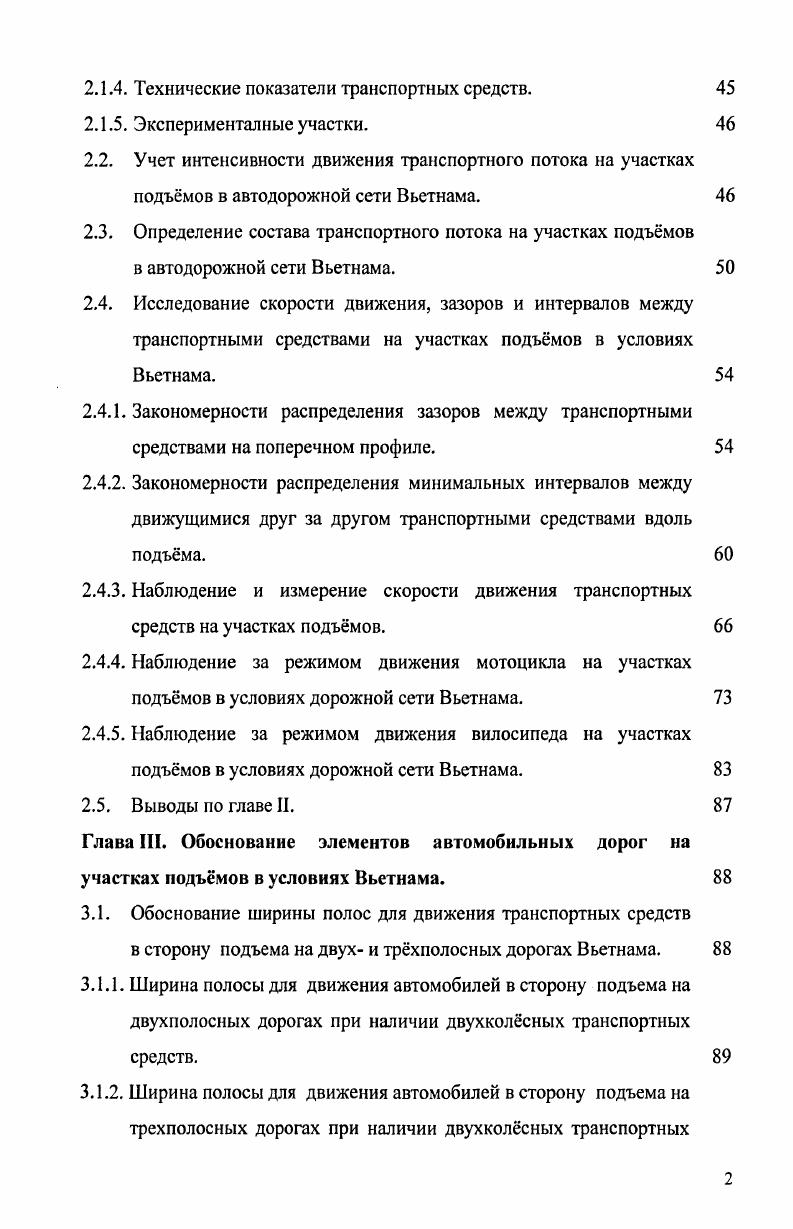  1.1 Понятие обобщение и его трактовка в различных областях научного знания.