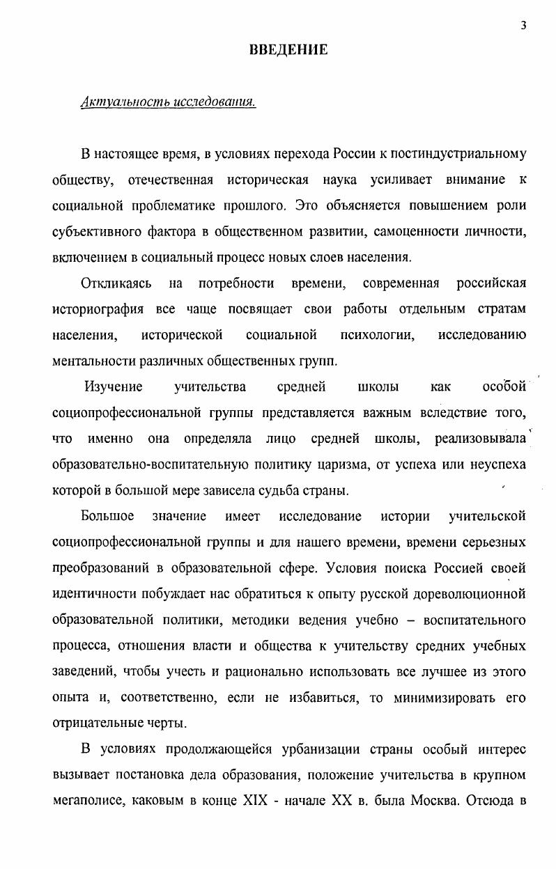  2. Основные направления образовательной политики самодержавия. С. 