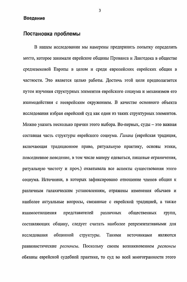 Биография и творчество раби Авраама бен Давида 