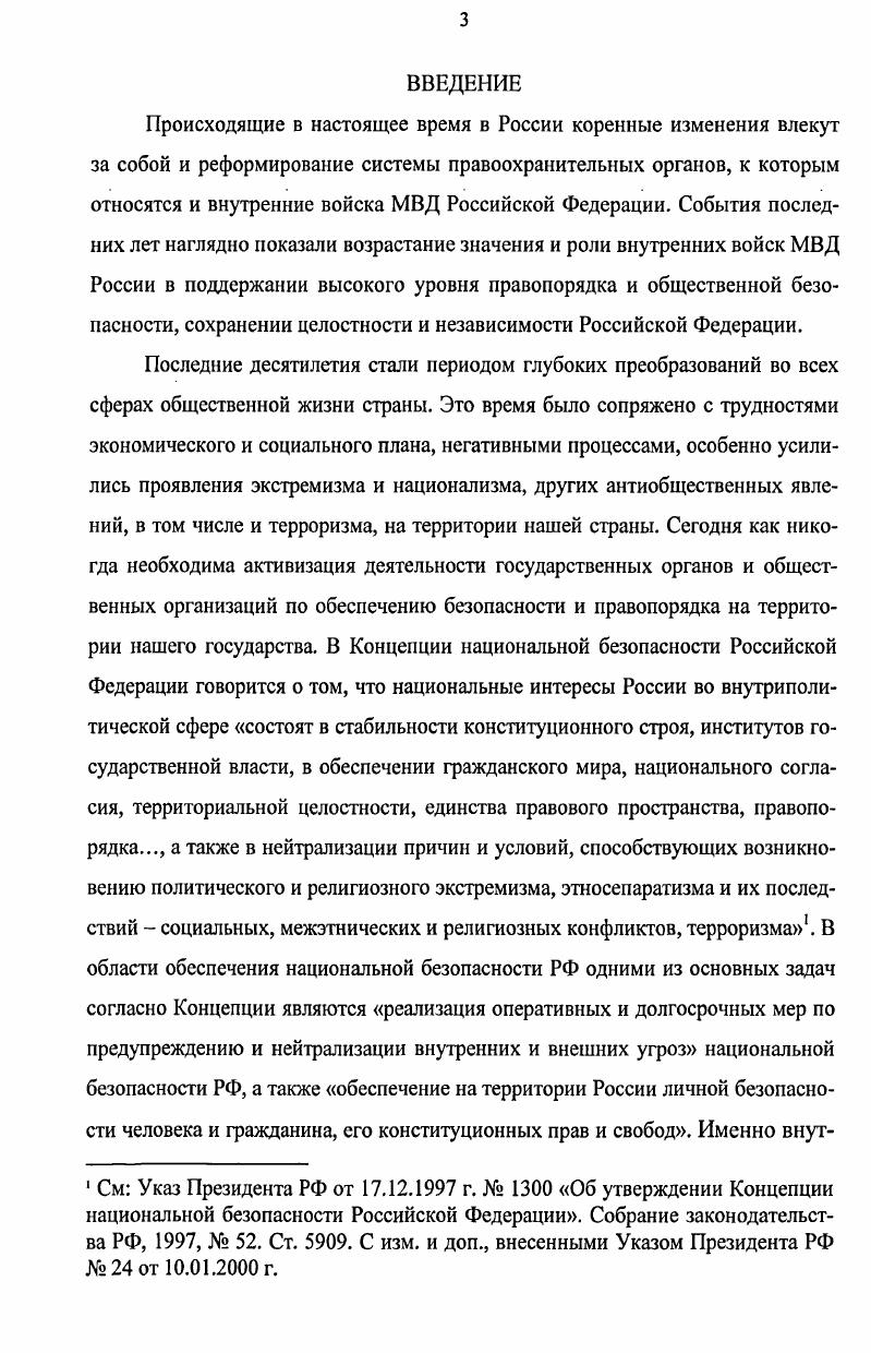 Внутренние войска в вооруженных конфликтах на Дальнем Востоке накануне Великой Отечественной войны  Актуальные проблемы совершенствования образовательного процесса в высшем военном учебном заведении  сб. Новосиб. МВД России. Новосибирск, . Басмачество в Средней Азии и роль войск ОГПУ в его ликвидации  Наука в системе профессиональной подготовки офицерских кадров механизм взаимодействия и взаимовыявления  материалы межвуз. Новосиб. МВД России. Новосибирск, . Общий объем публикаций по теме  2,5 п. РАЗДЕЛ 1. Одной из наиболее важных задач внутренних войск в исследуемый период была борьба с бандитизмом. После Октябрьской революции самой острой из его форм в Средней Азии стало басмачество. Диссертант полагает, что деятельность внутренних войск в борьбе с басмачеством после окончания Гражданской войны можно разделить на два периода 1й   лето гг. ОГПУ совместно с войсками Туркестанского фронта в ликвидации крупных басмаческих формирований и 2й  осень  гг. ОГПУ с привлечением незначительного количества войск Среднеазиатского военного округа. На разных этапах ликвидации басмачества к борьбе с ним привлекались регулярные и национальные части РККА, войска ОГПУ, ЧОН милиция и местные добровольческие формирования. Рассматривая явление басмачества и бандитизма на окраинах СССР в историческом контексте, диссертант придерживается той точки зрения, что басмаческое движение, зародившись как национальноосвободительное в середине XIX в. XX в. ЧОН  части особого назначения, существовавшие в нашей стране в  гг. Являлись военной силой в рядах партии, представляли собой одну из исторических форм советской военной организации. Они несли службу по охране важных объектов, оказывали помощь органам ВЧК в операциях по борьбе с заговорами, диверсиями, политическим и уголовным. Иногда встречается термин краснопалочники. Эти отряды были вооружены палками, топорами, косами, ножами и охотничьими ружьями. Оказание шефской помощи школам и колхозам. В  гг. Исмаил Энверпаша, Джунаидхан, Салимпаша, Ибрагимбек, Дурды Мурт и другие более мелкие вожаки. В  гг. Советской власти в Восточной Бухаре стал Исмаил Энверпаша, с по гг. Османской империи1. Для его ликвидации были привлечены значительные силы Красной Армии, пограничной охраны и войск ОГПУ, ЧОН, милиции, вооруженных отрядов местного населения. См. Ганковский Ю. Персонажи с той стороны. Энверпаша среди басмачей  Азия и Африка сегодня. С. . Фергану к лету г. Политбюро ЦК РКПб приняло специальное постановление По Бухарскому вопросу. .В. Куйбышева, И. В. Сталина, Ф. Ходжаева, Г. В. Чичерина. Постановление предусматривало укрепление взаимоотношений партийных организаций РСФСР, Бухарской и Хорезмской Народных Советских Республик БНСР и ХНСР, объединение антибасмаческих фронтов, усиление политической работы среди местного населения для скорейшего очищения территории Бухары от контрреволюционных элементов2. Политбюро ЦК РКПб в очередной раз был рассмотрен вопрос О положении в Бухаре и принято решение об усилении войск и увеличении помощи Восточной Бухаре3. Политбюро ЦК РКПб вновь рассмотрело вопрос о Бухаре. На этот раз оно поручило Оргбюро сообщить в Туркестанское бюро ЦК, что его главной и ударной задачей является быстрое и решительное уничтожение басмаческих банд на территории Бухары и Ферганы4. Красной Армии, войск ГПУ и отряды добровольцев нанесли серьезные удары по бандам Энверпаши, наступавшим на Бухару. Но это были лишь первые, хотя и важные успехи. Перелома в борьбе с басмачеством еще не произошло. Политбюро ЦК ВКПб рассмотрело вопрос о положении на Туркестанском фронте и приняло решение послать для ознакомления с делами на месте Т. К. Орджоникидзе. Политбюро также решило до полного искоренения басмачества ввести в Средней Азии военное положение. Обстановка осложнялась тем, что весной г. См. Железко И. М., Кривенок В. И. История внутренних войск МВД России. Саратов, . С.  РГВА, ф. См. История гражданской войны в Узбекистане т. Ташкент, . С. 7. См. Иркаев И. История гражданской войны в Таджикистане. Душанбе, . . 6. См. Абулхаев . . Упрочение Советской власти в районах верховьев Заравшана  гг. Душанбе, . С. . 