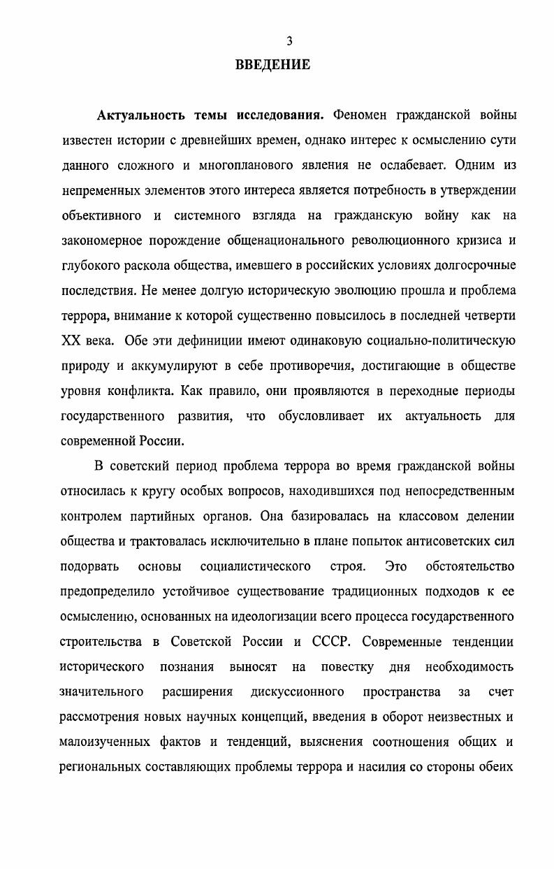 1.1. Становление и развитие концептуальных основ