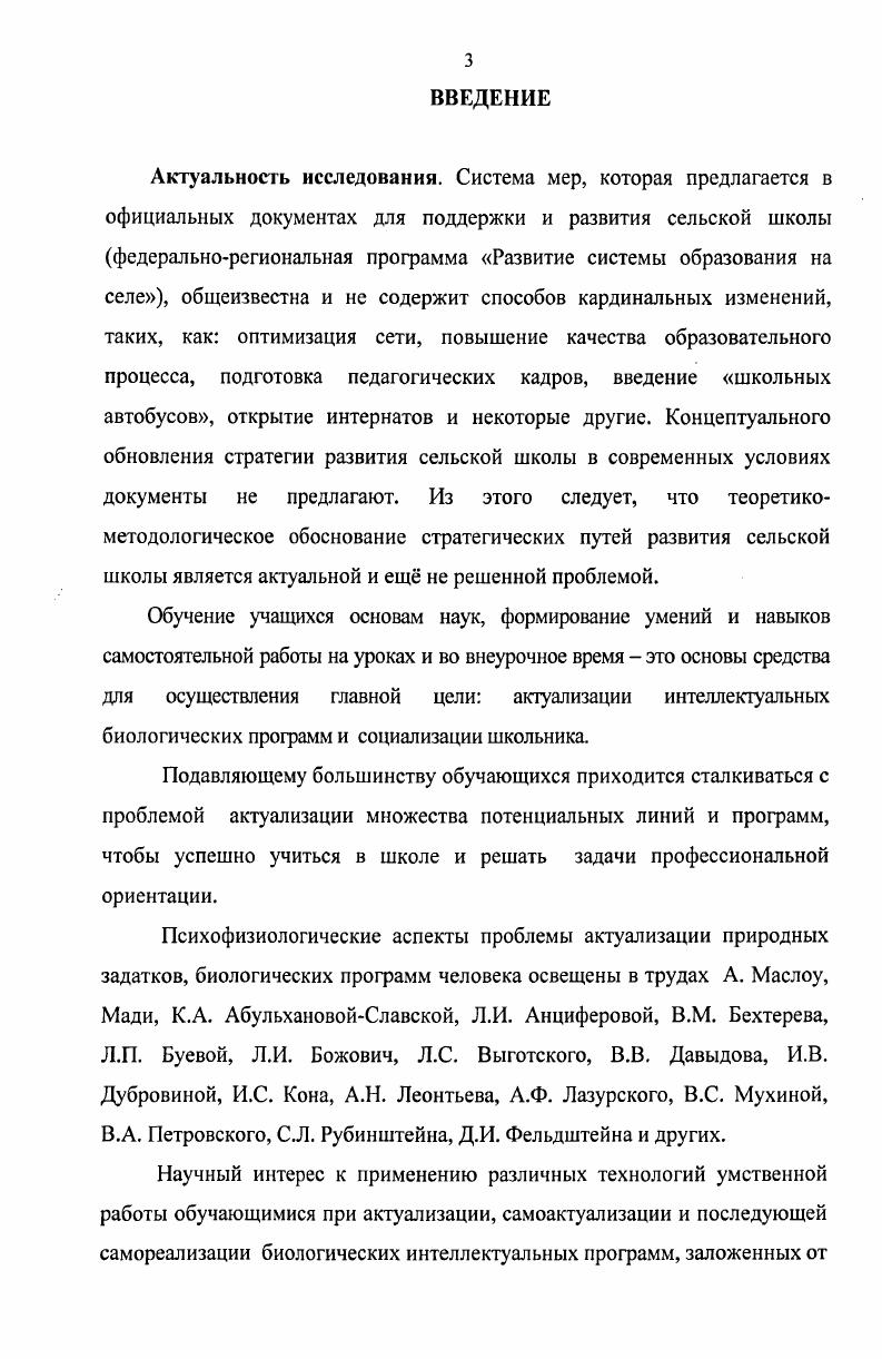  2. Актуализация познавательного интереса учащихся
