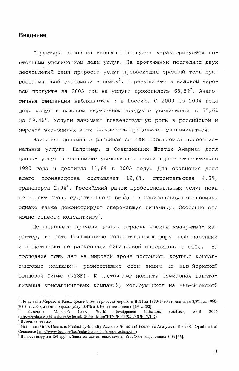 1.1. Экономическое определение компании