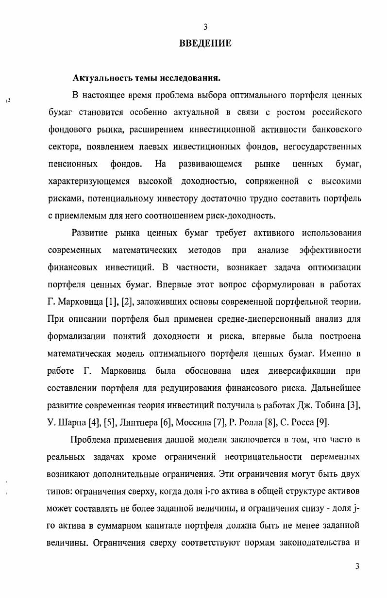 1.1. Среднедисперсионный анализ портфеля и влияние корреляции.